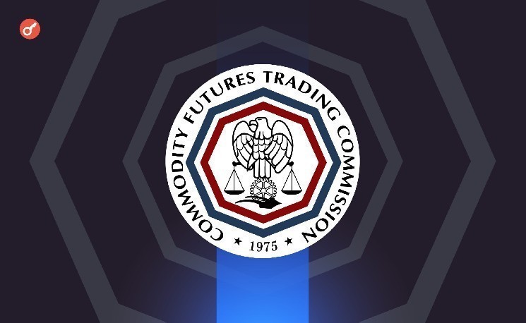 
			CFTC останется с одной членкиней после отставки демократки Кристин Джонсон		