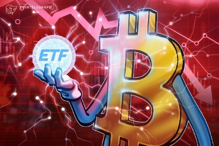 
			Биткоин-ETF потеряли $1,2 млрд за неделю, но аналитики Schwab сохраняют бычий настрой		