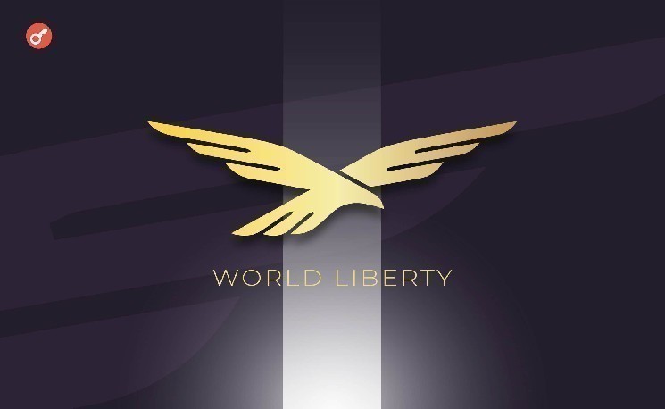
			Эрик Трамп подтвердил планы World Liberty Financial по токенизации недвижимости		
