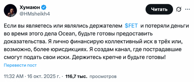 Конфликт между Fetch.ai и Ocean Protocol перерос в судебные разбирательства