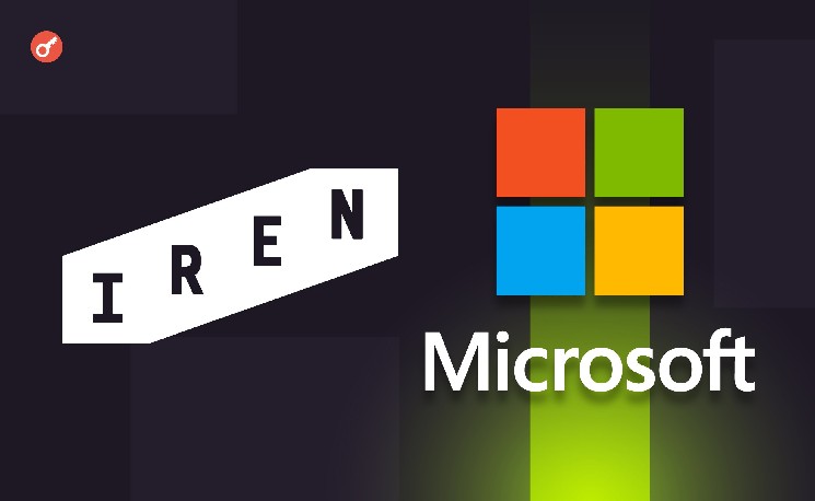 Компания IREN подписала с Microsoft контракт на $9,7 млрд для поставки ИИ-облачных мощностей