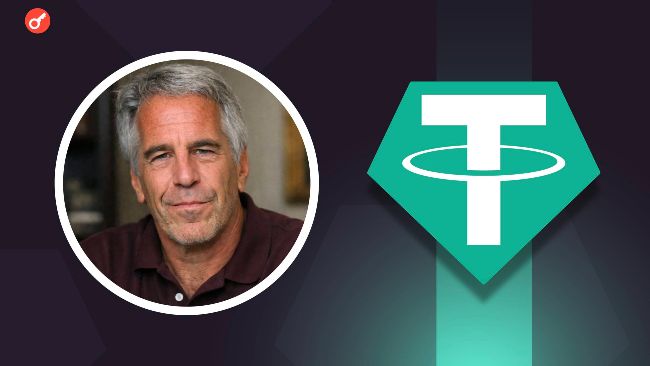 Эпштейн тесно общался с соучредителем Tether и просил найти ему «подарок» в Киеве