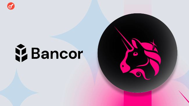 Uniswap одержала победу по иску от Bancor
